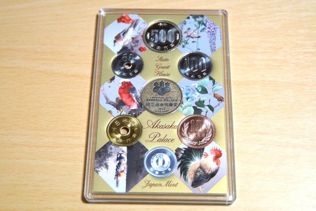 迎賓館赤坂離宮開館50周年記念貨幣セットをレビュー！