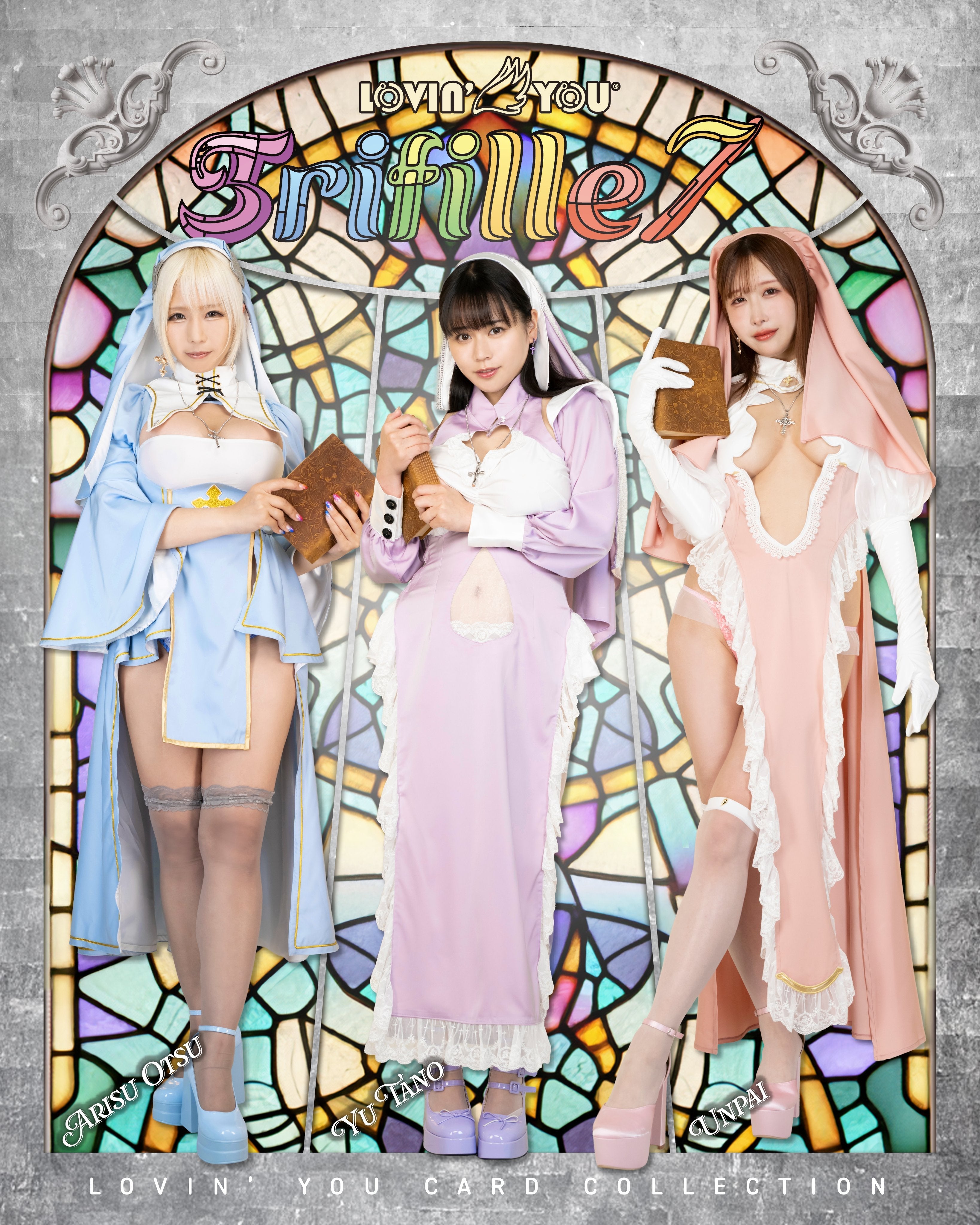 🔥【新品預熱】Lovin' You Trifille Vol.07 即將登場！田野憂× 乙