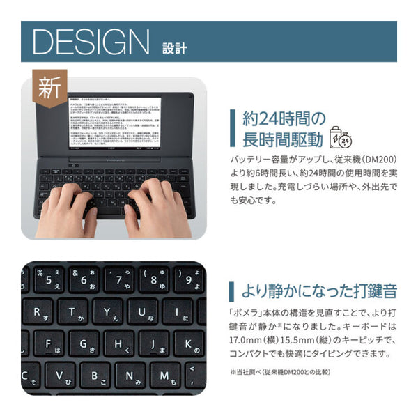 キングジム公式ストア デジタルメモ「ポメラ」DM250 ダークグレー EC
