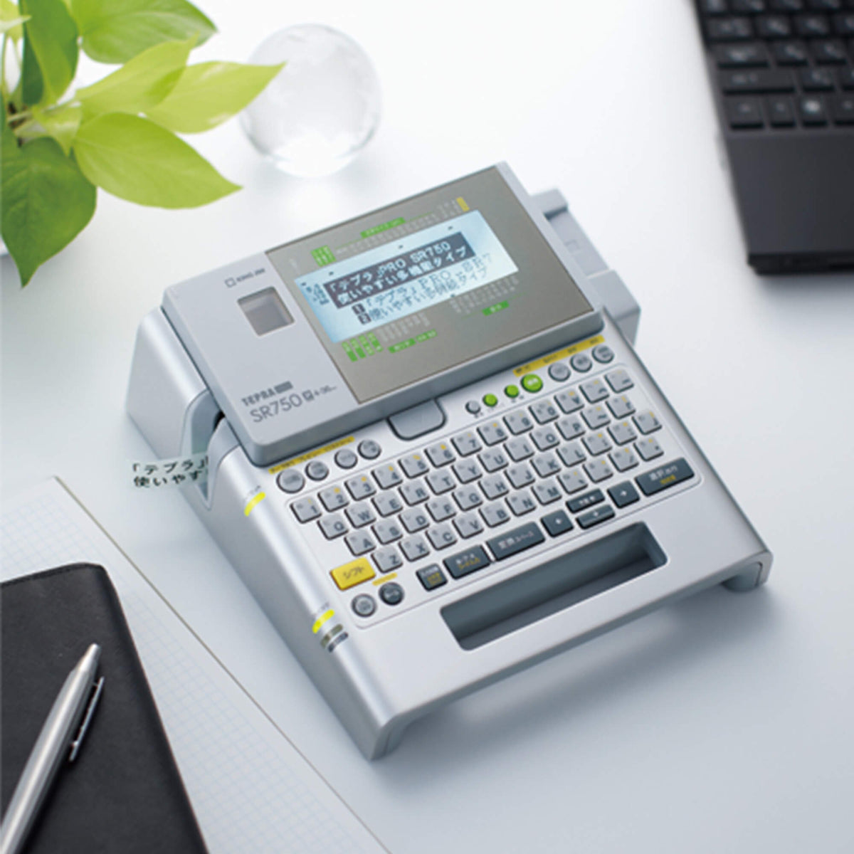 ラベルライター「テプラ」PRO SR750｜キングジム公式ストア