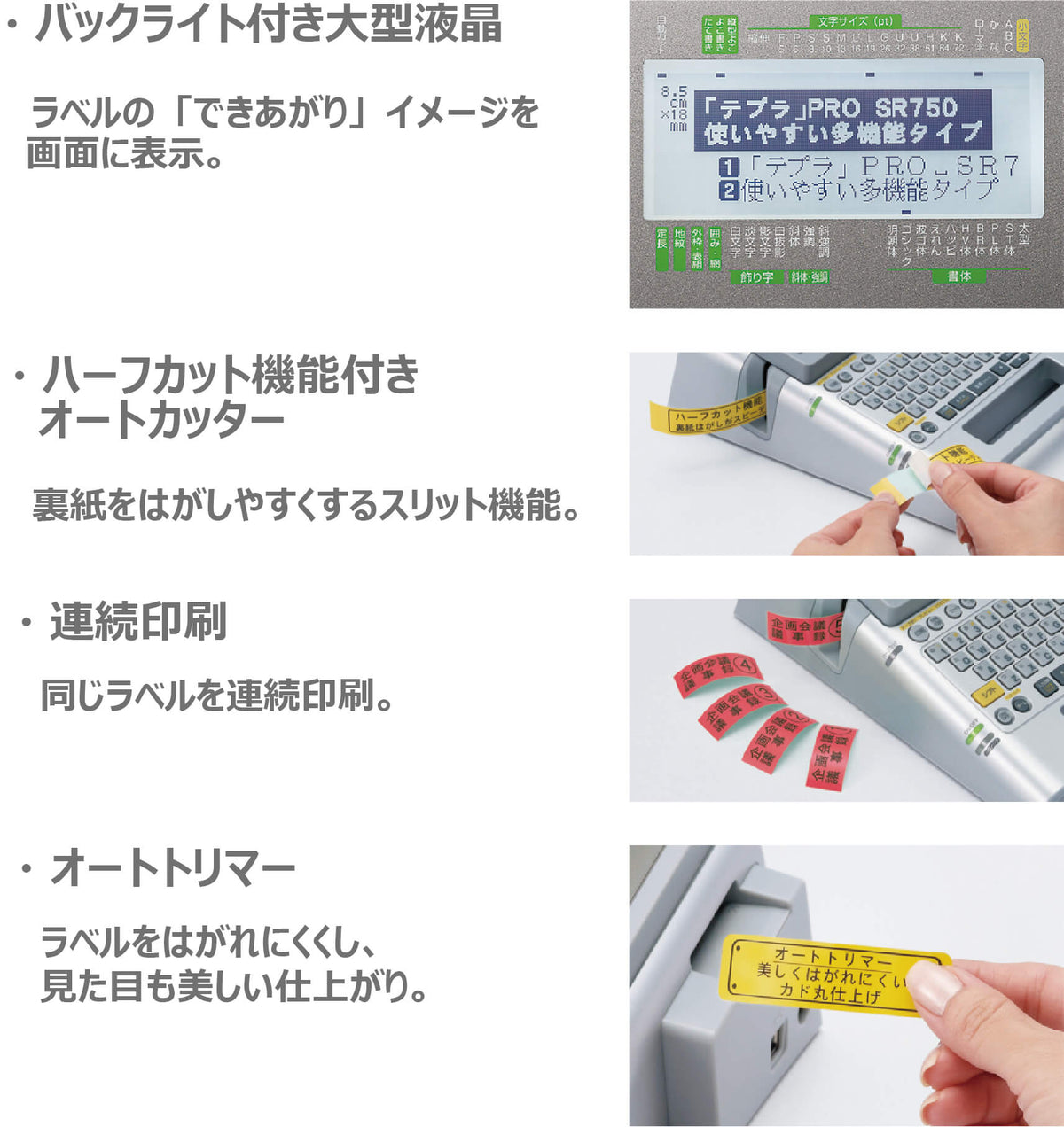 KING JIM SR750 と カートリッジ各種10個 KING JIM SR750 と