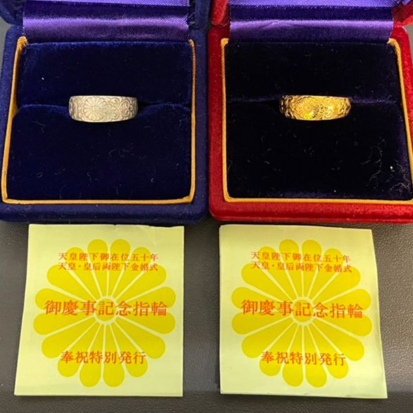 レア】皇室特別記念品 天皇陛下喜寿奉祝 記念指輪 18金 & プラチナ