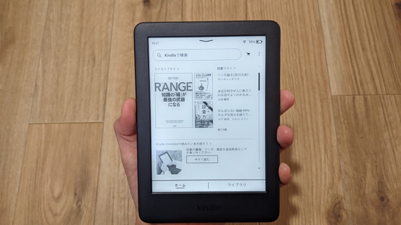 第10世代】無印 Kindle の特徴・料金・他モデルとの違いなど解説