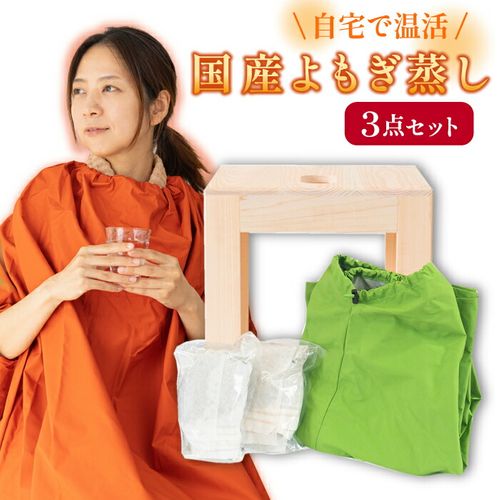 よもぎ蒸し5点セット | 47storey - Buyee, an Online Proxy Shopping