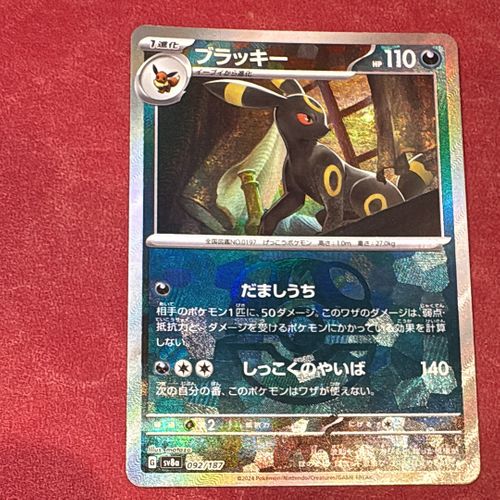 ポケモンカードゲーム(ポケカ) ブラッキー ☆ :1ED [e4 071/088](拡張