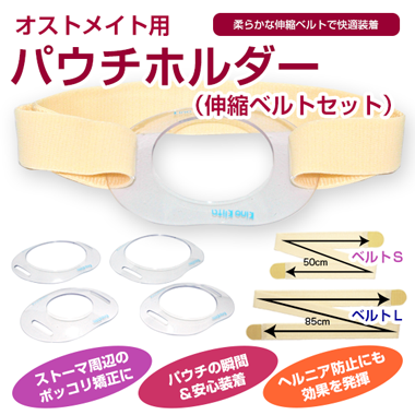 ストーマパウチ使用レポート：コロプラスト | キノキータ ジャパン