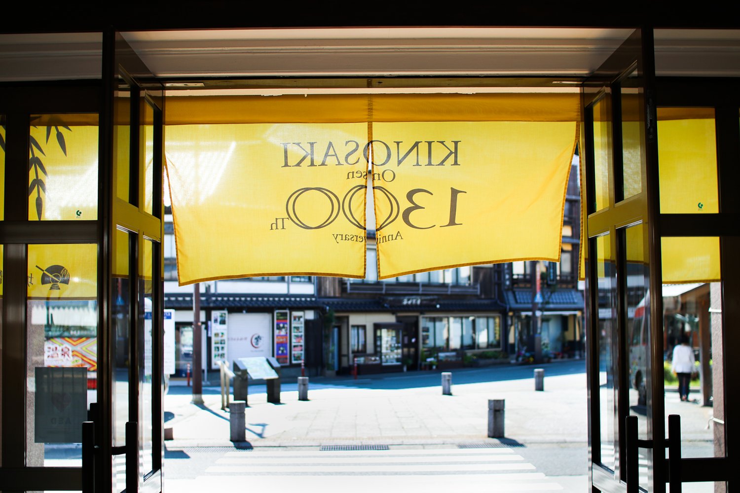 城崎の歴史 - 城崎温泉開湯1300年 - 城崎温泉観光協会