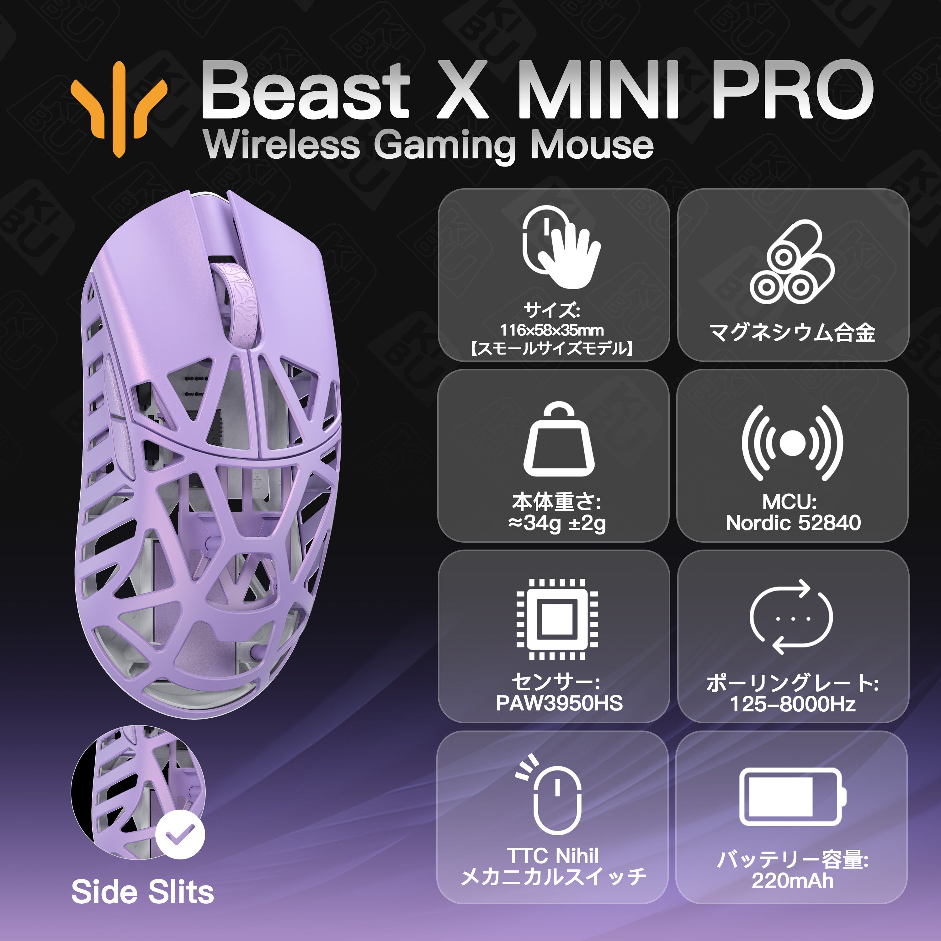 WLMOUSE Beast X Mini Pro(3950モデル)【ゲーミングマウス】
