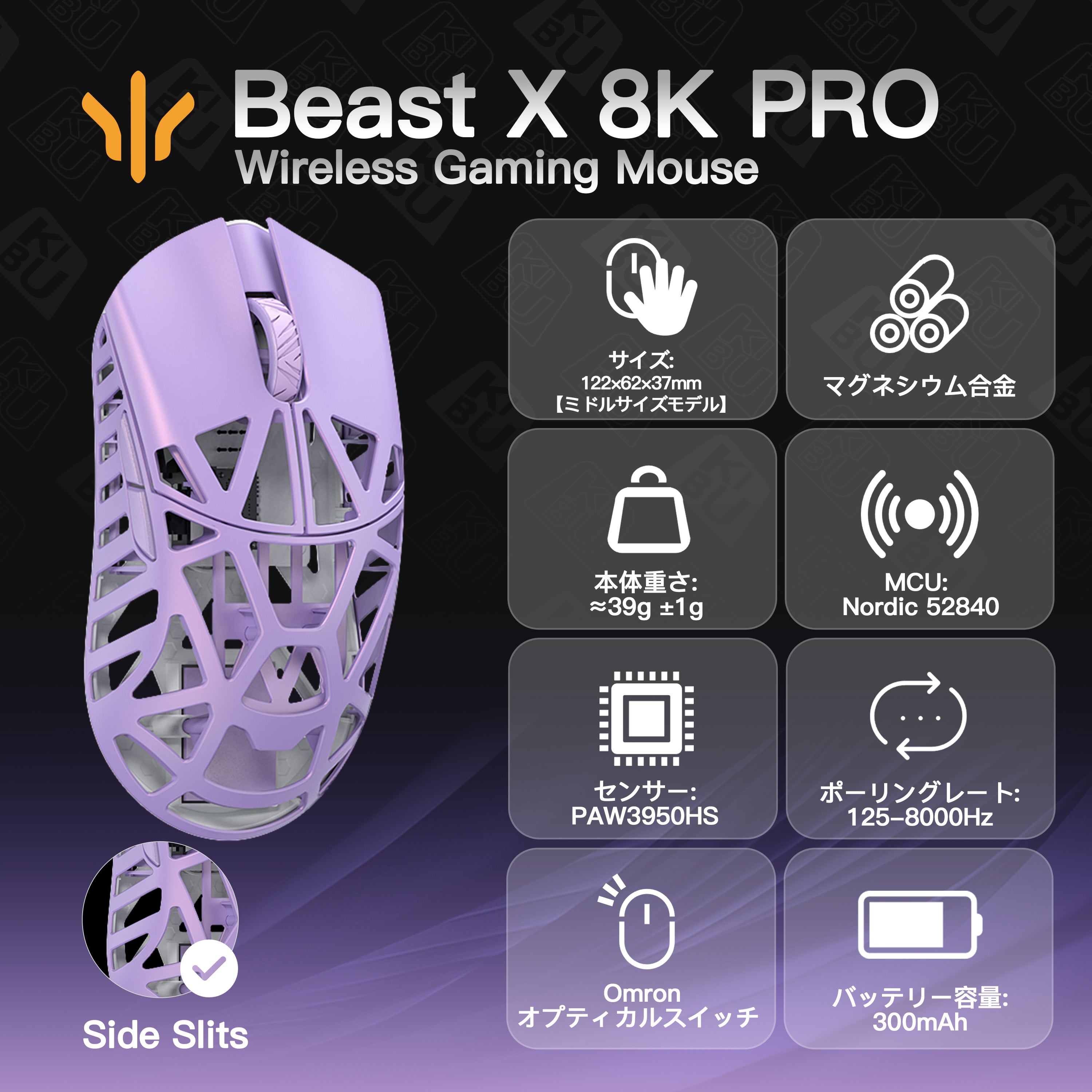 せ*ん様 WLMOUSE Beast X pro サイド穴あり beastx pro 8k サイド穴