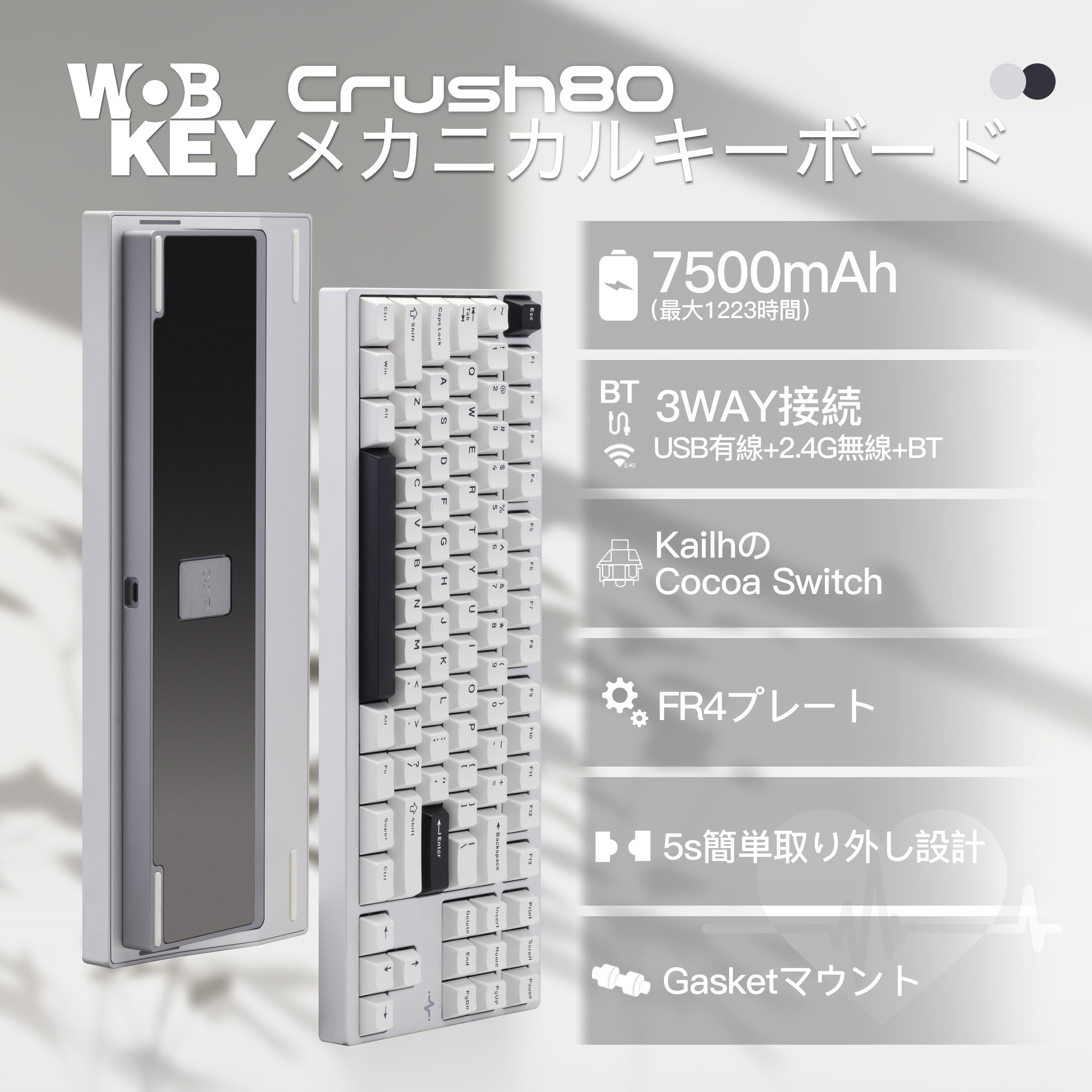 WOBKEY Crush 80【メカニカルキーボード】