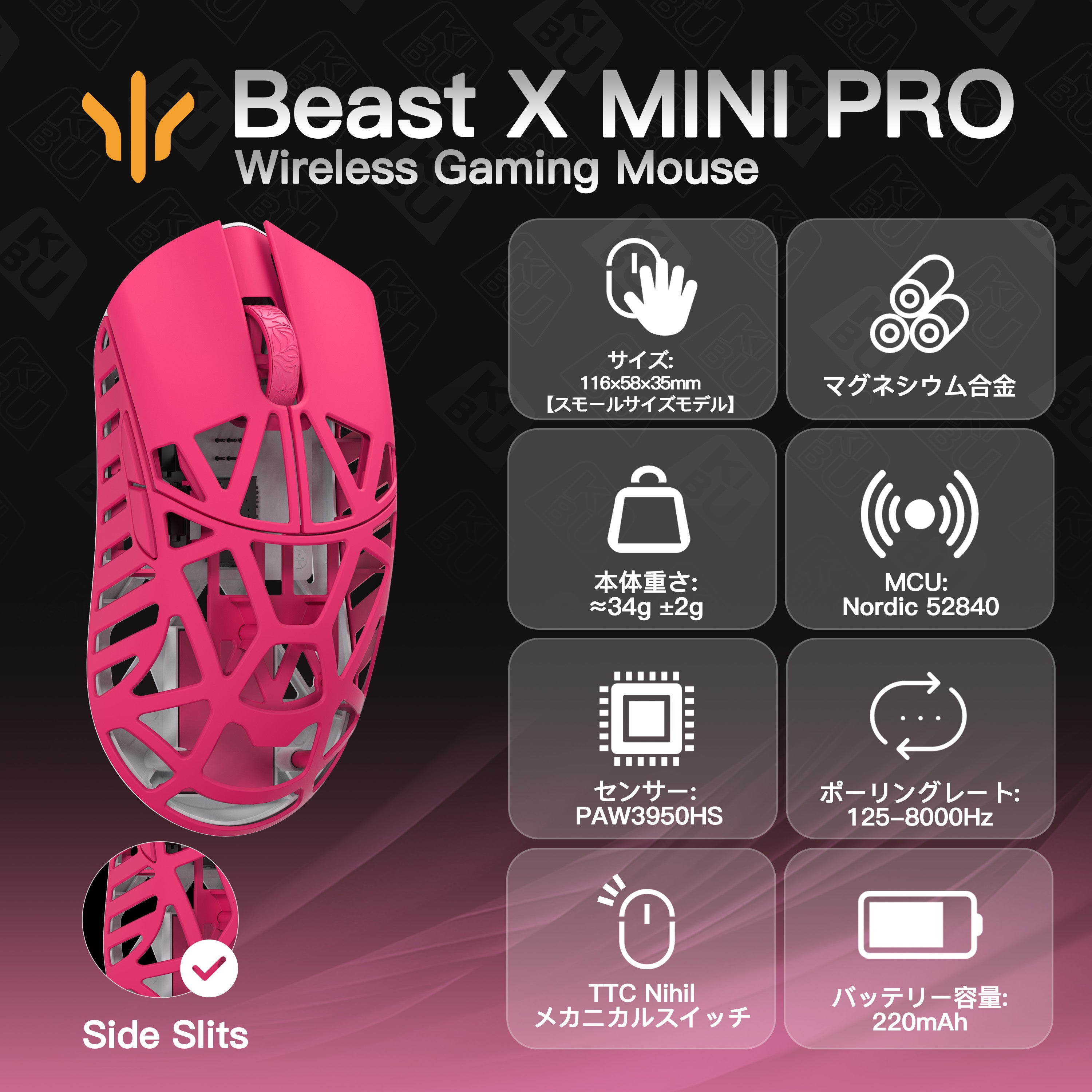 WLMOUSE Beast X Mini Pro(3950モデル)【ゲーミングマウス】