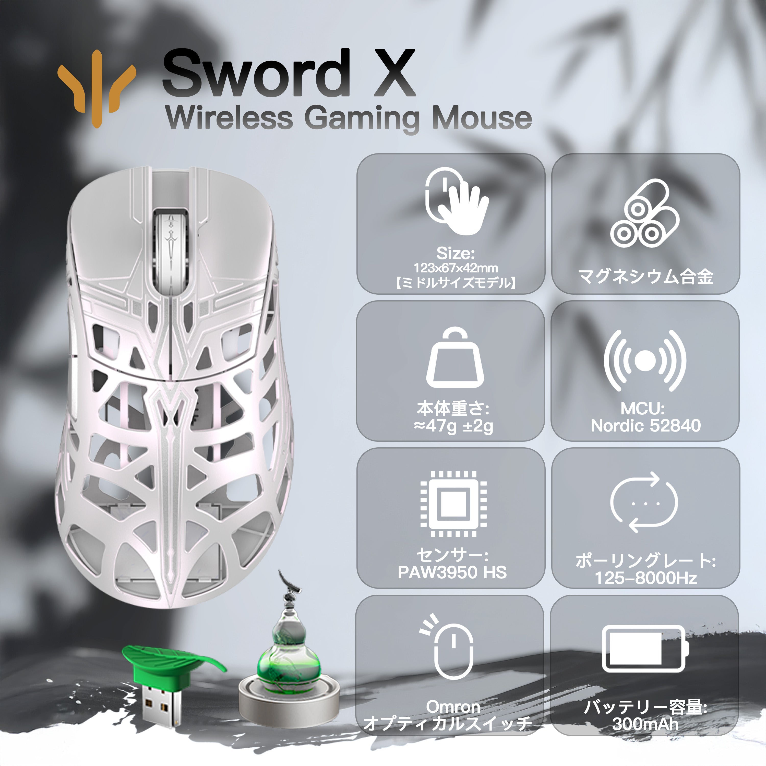 数量限定】WLMOUSE Sword X × 剣来コラボモデル【ゲーミングマウス】