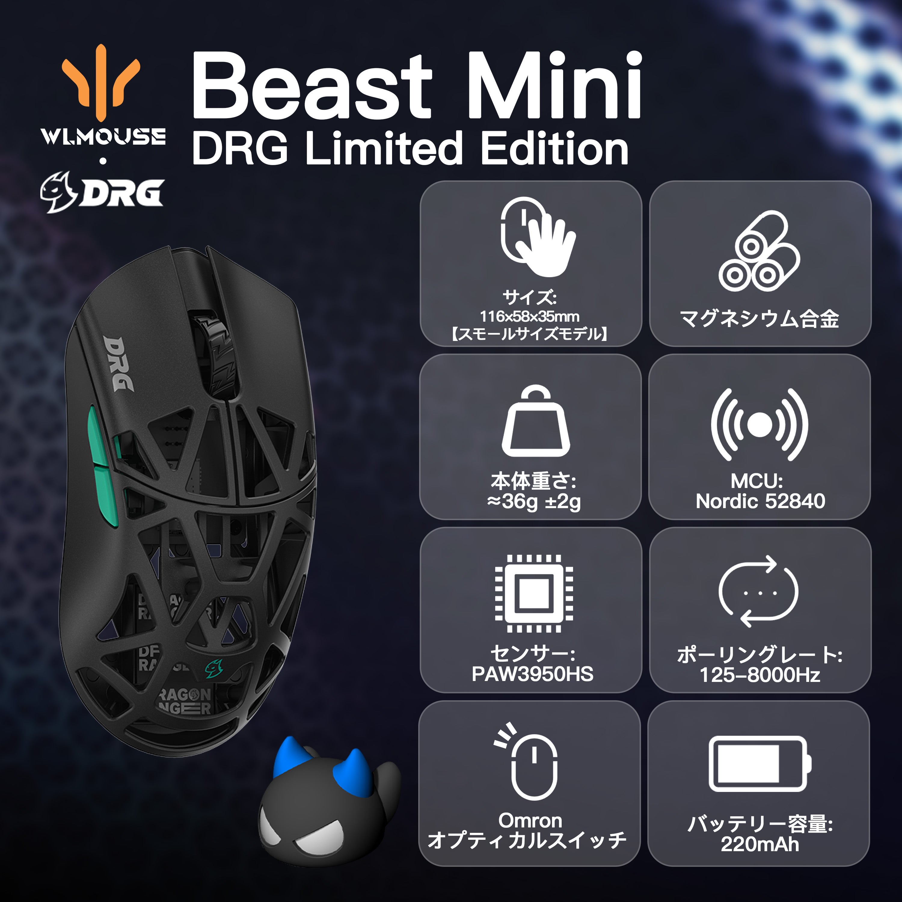 WLMOUSE × DRG Beast X Series サイド穴なし【ゲーミングマウス】
