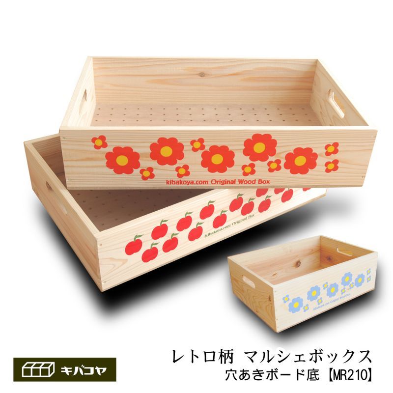 マルシェボックス：浅型穴あきボード】レトロな柄の木箱トレー 穴あき
