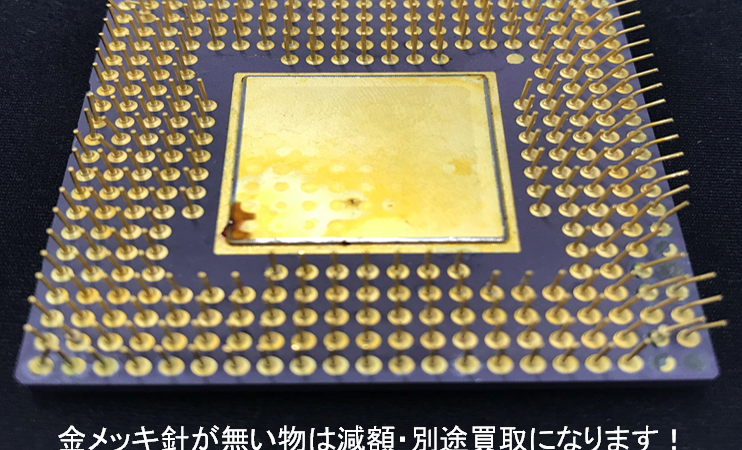 CPU-C | 基板買取専門サイト－キバセン－