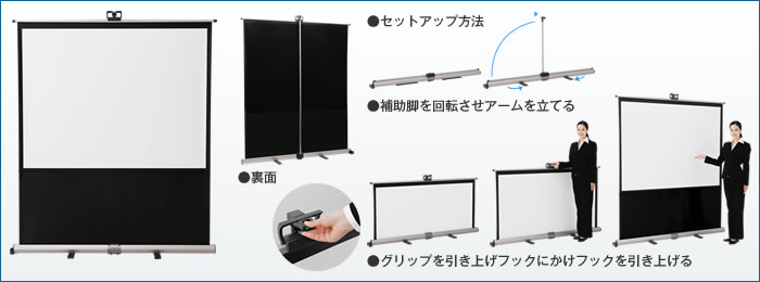 モバイルスクリーンフロアタイプ KPM | ケイアイシー｜プロジェクター