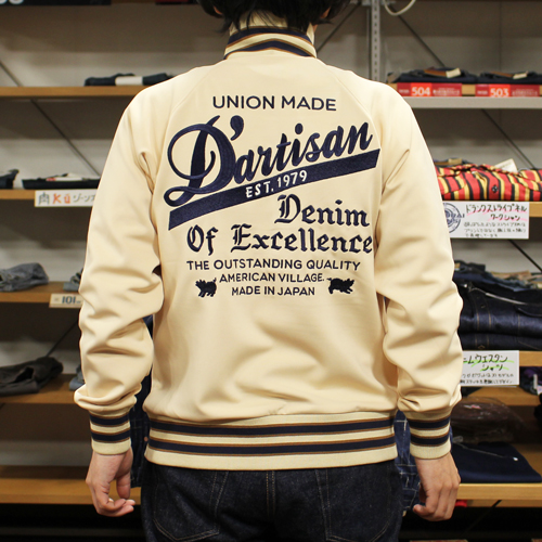 ステュディオダルチザントラックジャケット