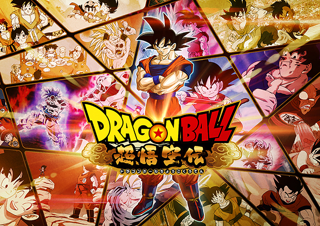 ドラゴンボール超 ブロリー 超天空塔 – キッズイベント