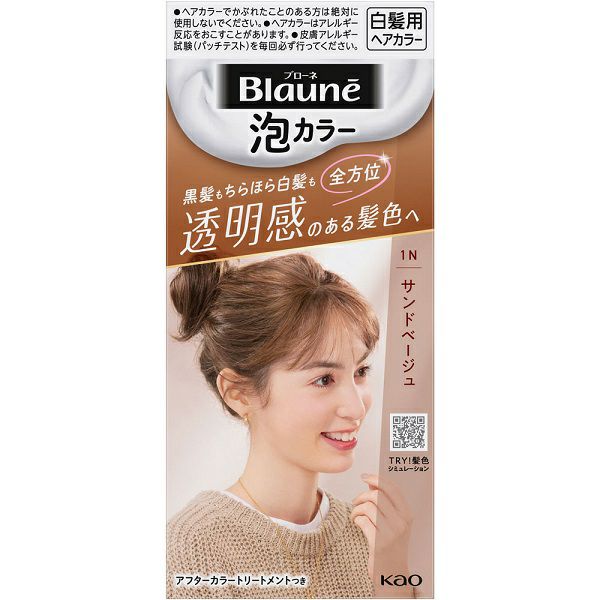 ブローネ泡カラー1P モーブピンク | キリン堂通販SHOP