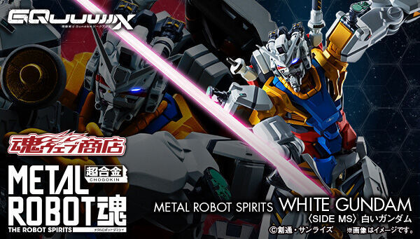 予約開始】2月3日 「METAL ROBOT魂 ＜SIDE MS＞ 白いガンダム」『機動