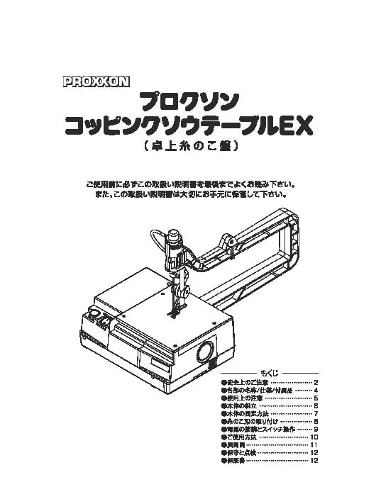 各種ダウンロード｜株式会社キソパワーツール（公式ホームページ）
