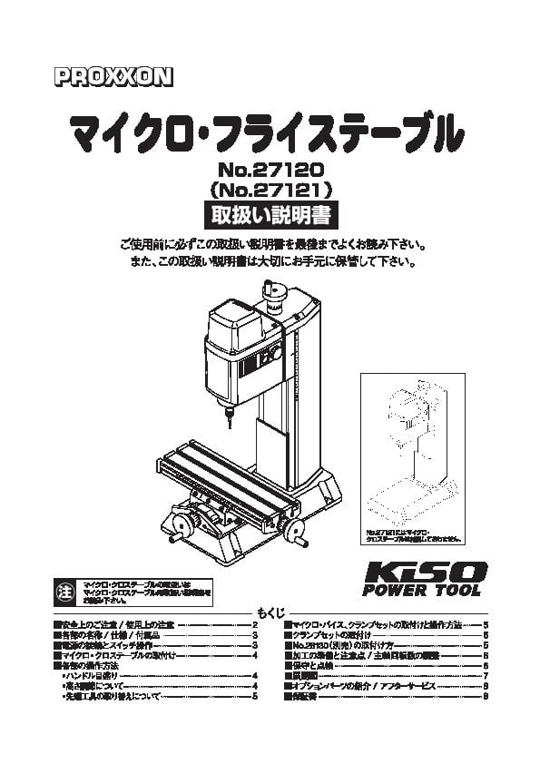 各種ダウンロード｜株式会社キソパワーツール（公式ホームページ）