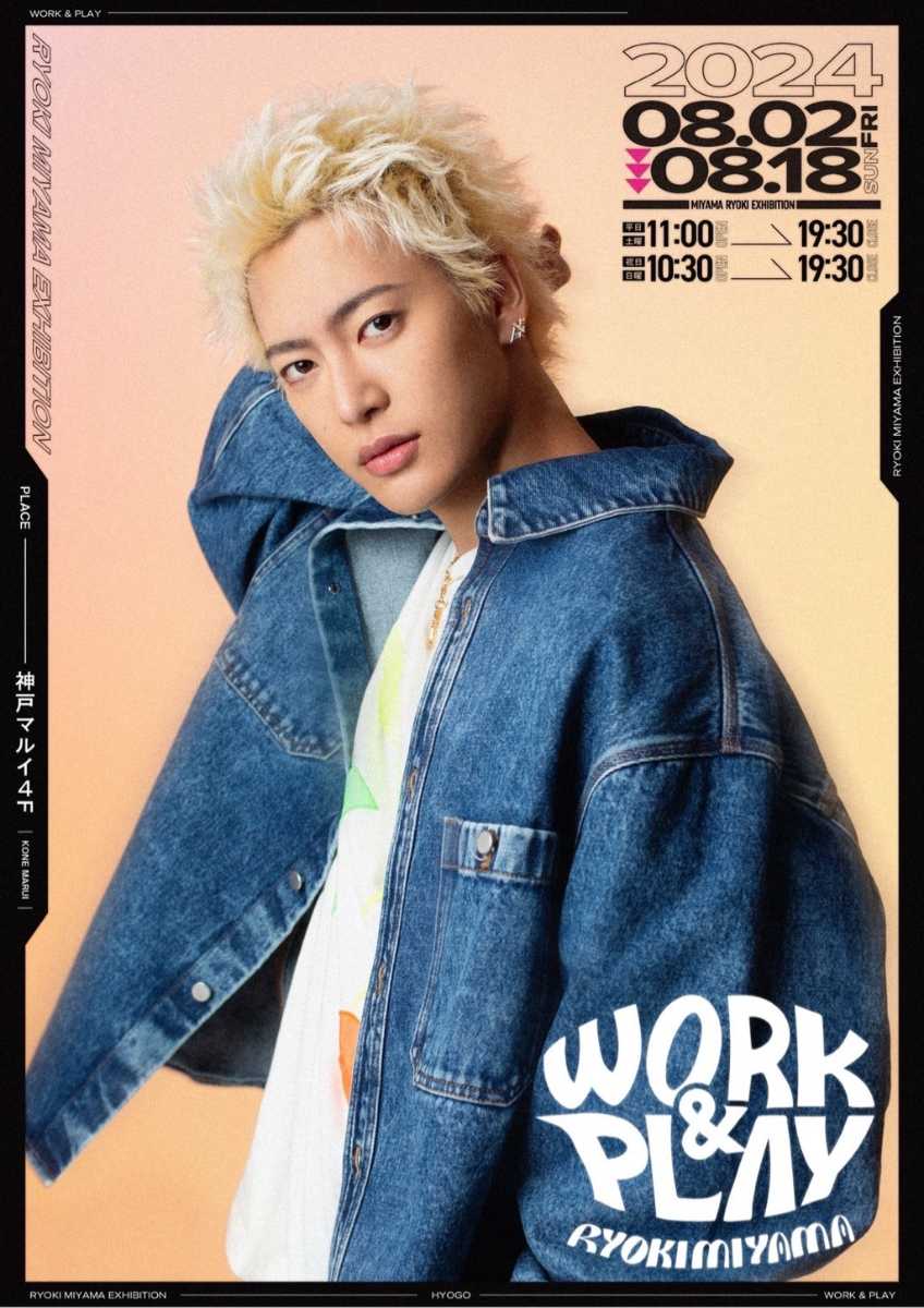 画像] 限定動画の公開やフォトスポットにグッズ販売も！ 神戸マルイで