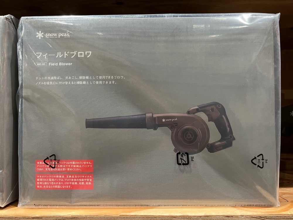 レビュー】スノーピーク「フィールドブロワ」実はたくさんあった20の