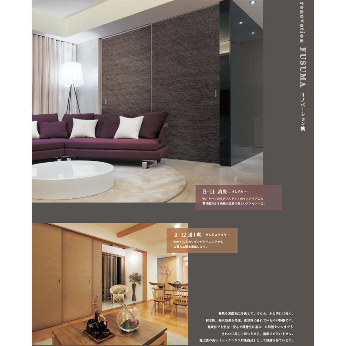 キツタカオリジナル 襖紙「光」（リノベーション襖） | 株式会社キツタカ