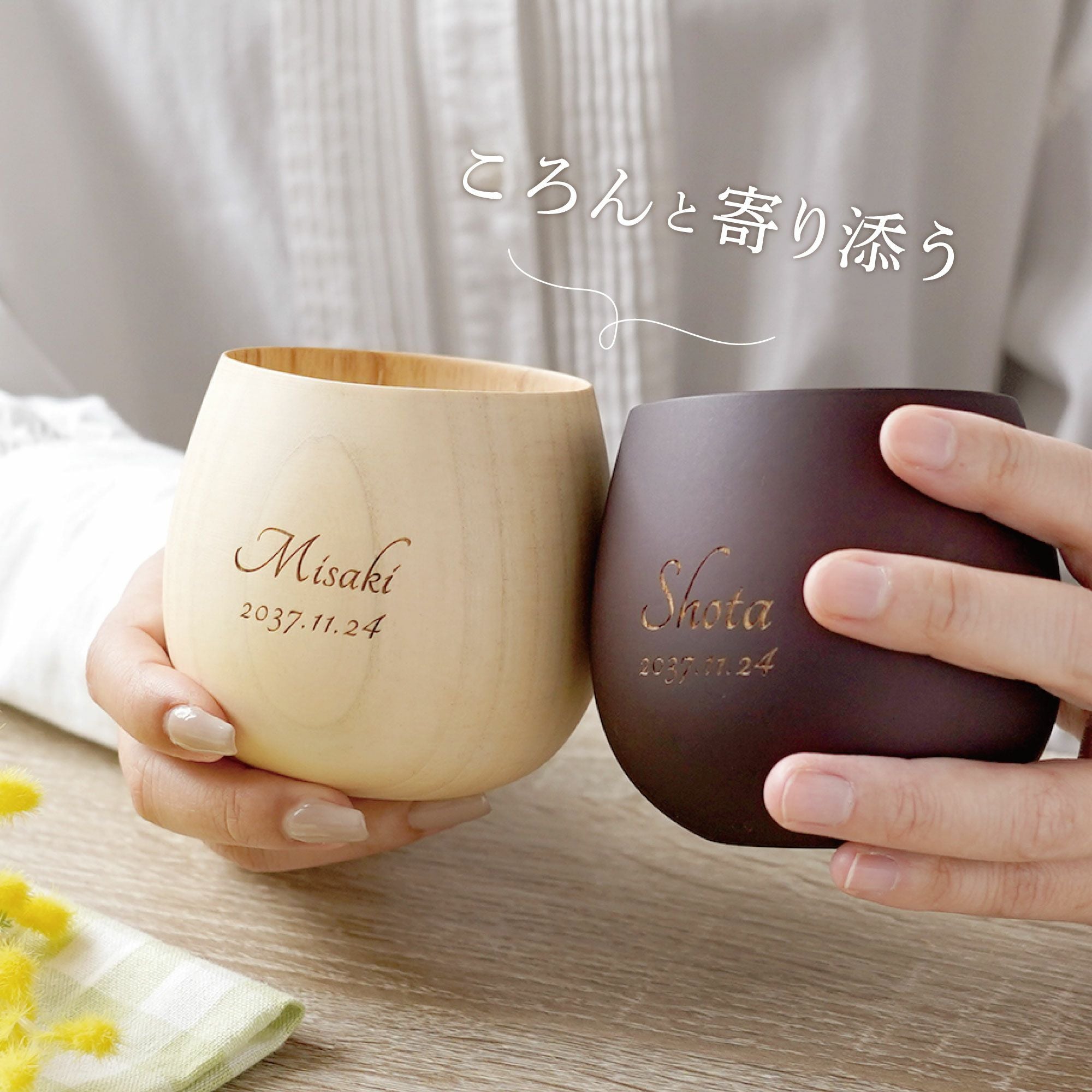 名入れエッグカップなつめペアセット｜ギフトショップ「FLEGRE