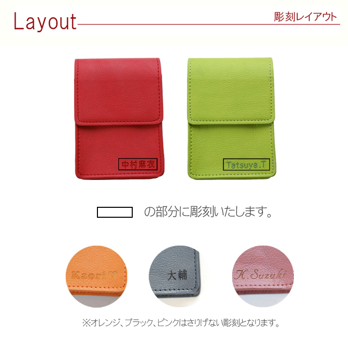 名入れソフトレザーシガレットケース全8色｜ギフトショップ「FLEGRE