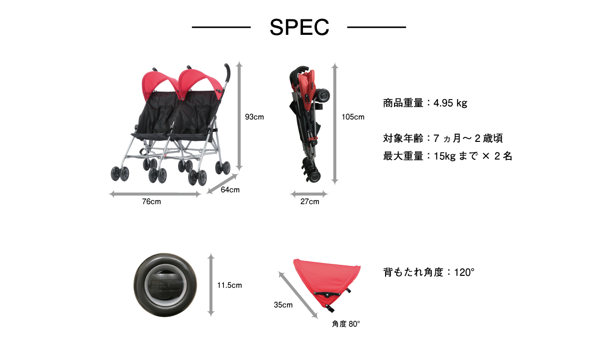 CKバギー ツイン - 株式会社エンドー