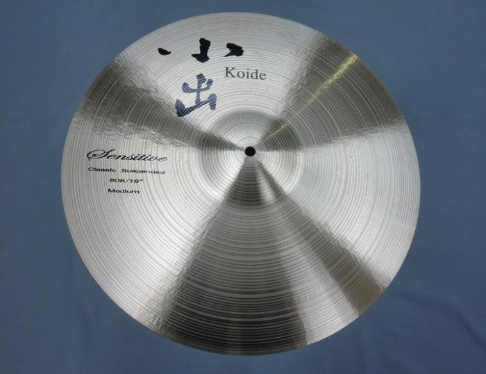 小出 センシティブ 18” 808 Suspended 808-S18CSM