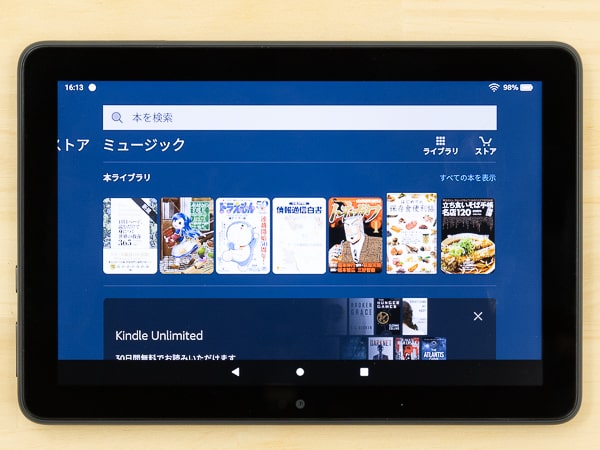 Fire HD 8 / Fire HD 8 Plus (第10世代 2020年モデル)レビュー：手頃な