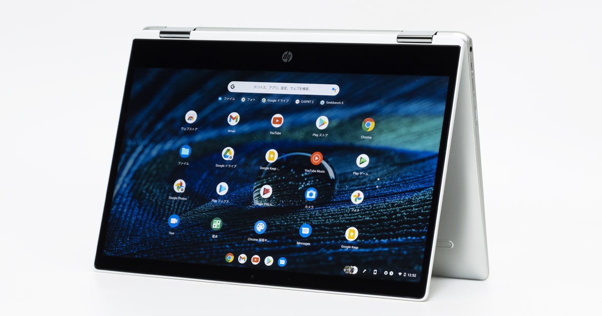 HP Chromebook x360 14bレビュー：高品質＆高性能な高級エントリー2-in