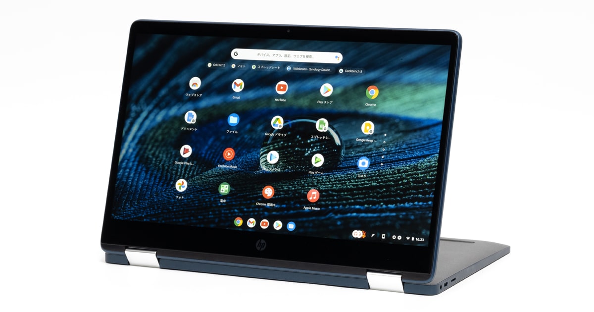 HP Chromebook x360 14b 2021年モデルレビュー：入門用におすすめの高