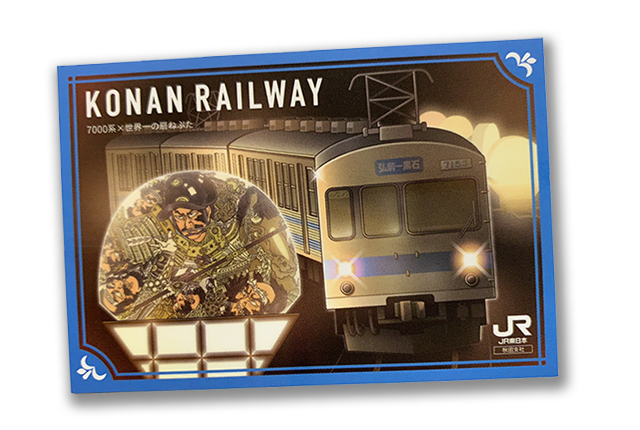 JR東日本 駅カード ばーみりをんプロモーションカード サイン入り 電車