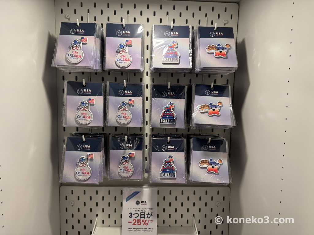 大阪・関西万博のアメリカ館のお土産とその価格