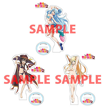 この素晴らしい世界に祝福を！2」感謝祭 この素晴らしいファンの皆様