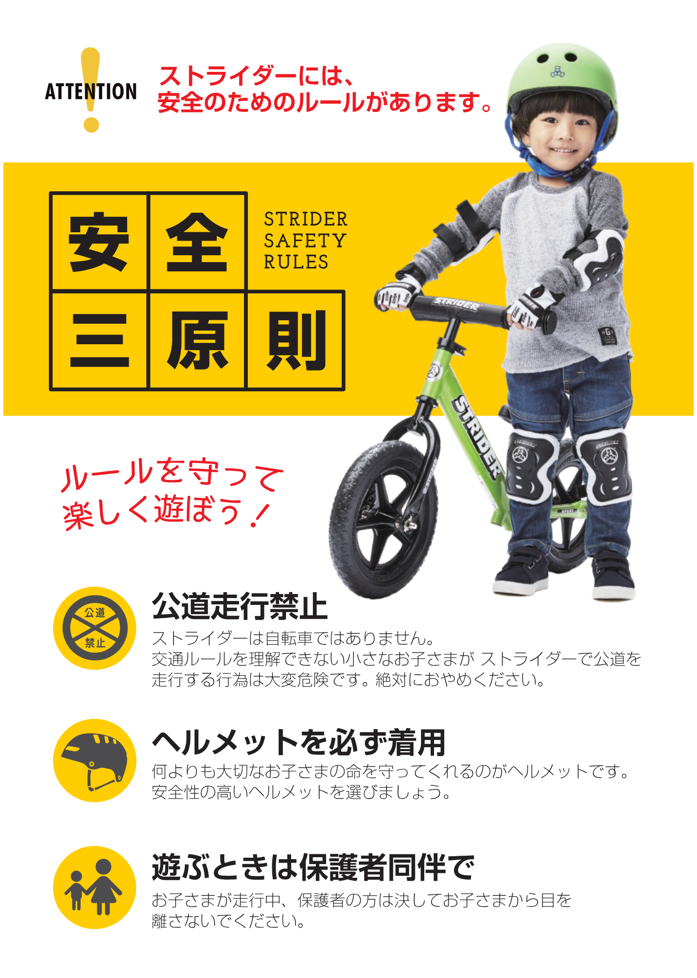 STRIDER（ストライダー） 14x（フォーティーン エックス） – コンズ