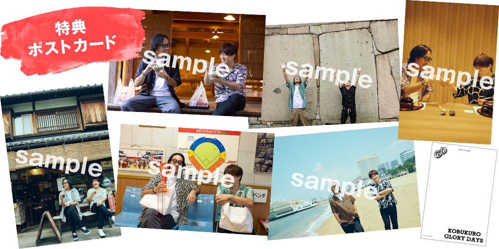 KOBUKURO LIVE TOUR 2022 