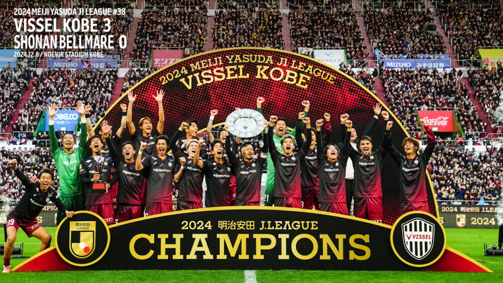ヴィッセル神戸』がJ1優勝で今季2冠！メリケンパークなど市内各地で