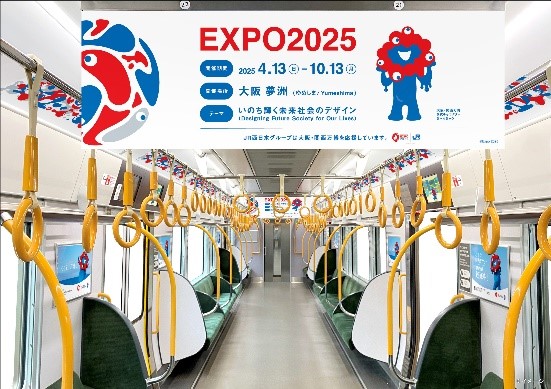 JR西日本が『大阪・関西万博』のキャンペーンを開催するみたい