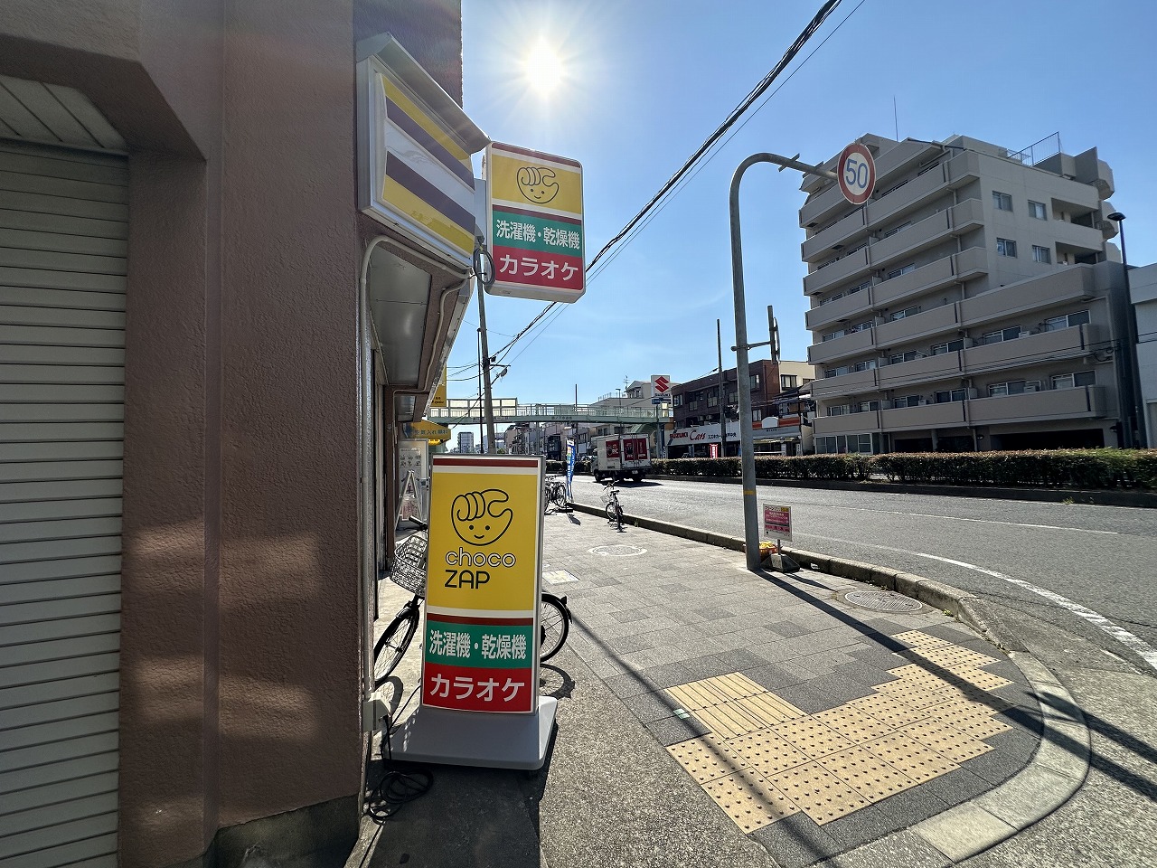 神戸市灘区】絶妙！ カラオケ・洗濯機・洗濯乾燥機『chocoZAP（ちょこ