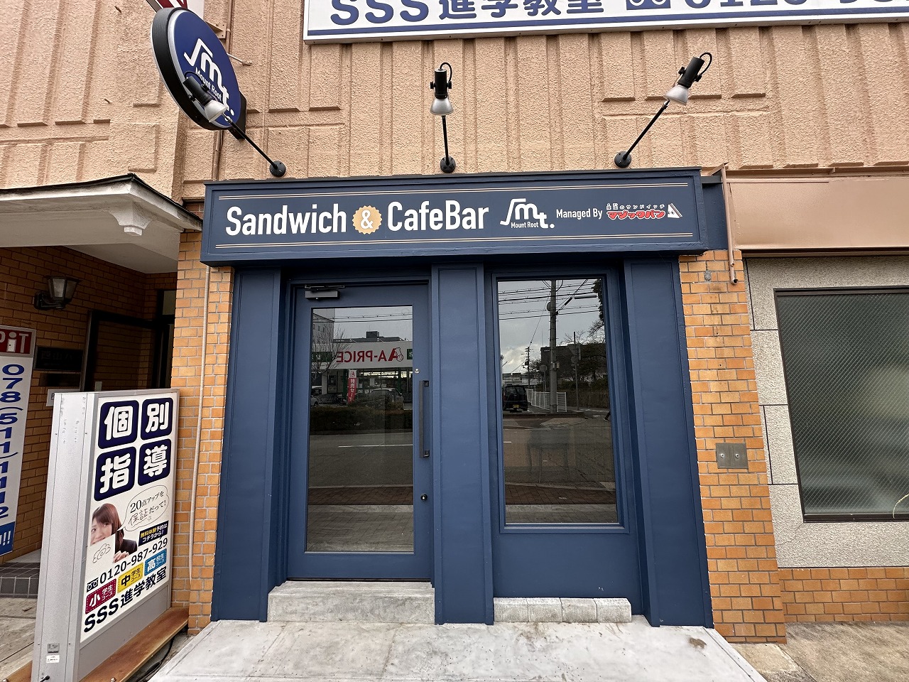 神戸市】人気サンドイッチ店『Sandwich&CafeBar MountRoot』さんが閉店