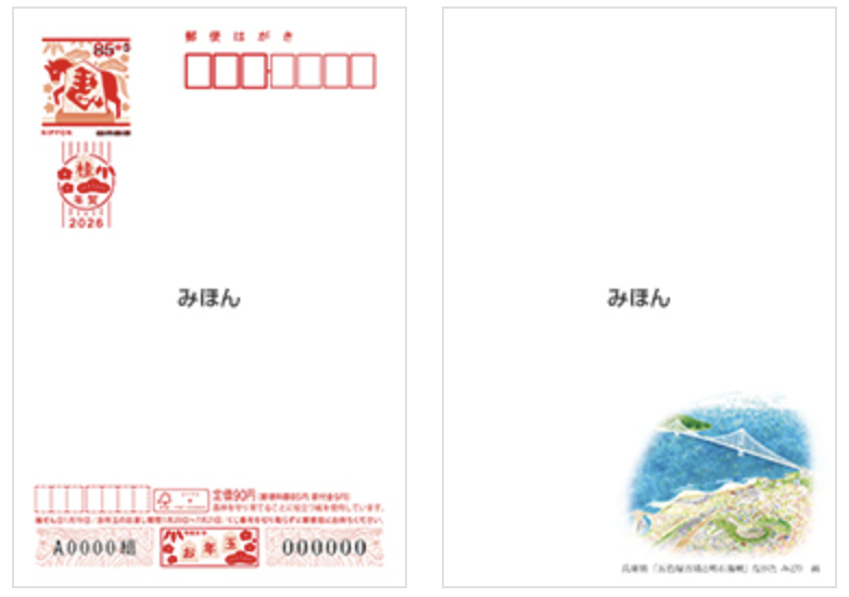 神戸市垂水区】五色塚古墳と明石海峡が2026年用年賀はがきに 兵庫限定