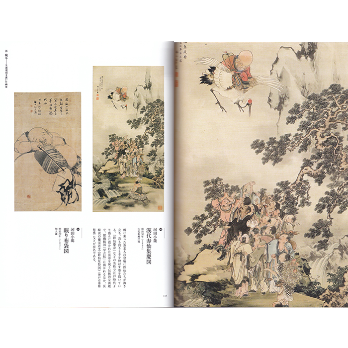 Kawada Shoryu | 古美術瀬戸