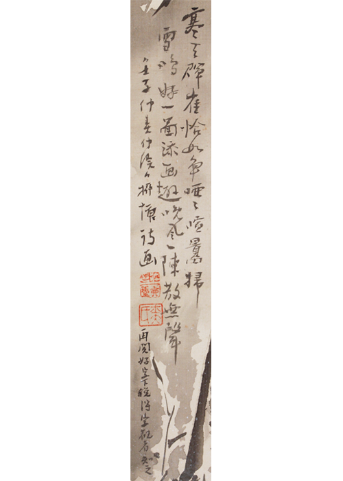 浅井柳塘 雪竹群雀図 | 古美術瀬戸