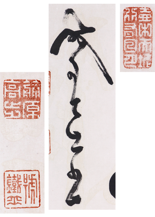 山岡鉄舟 清楽 二字 扁額 | 古美術瀬戸