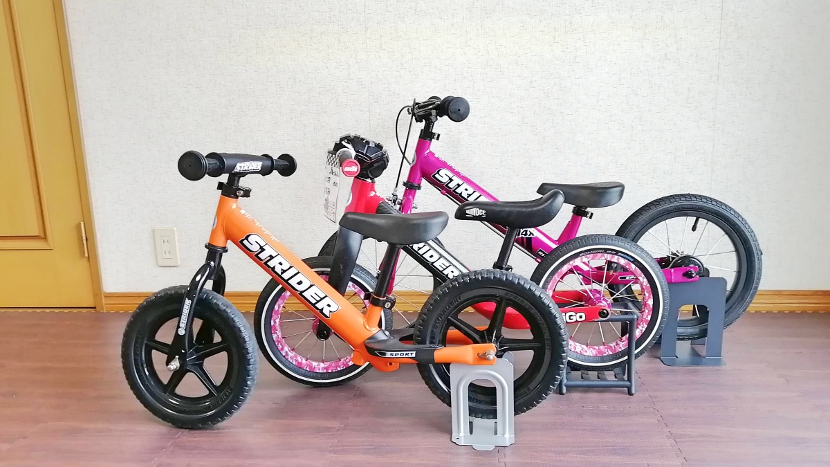 レビュー】ストライダー14x用のスタンドを100円ショップのブックエンド